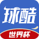 球酷 球酷