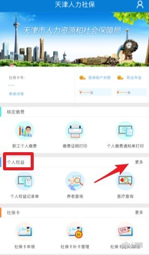 天津养老认证