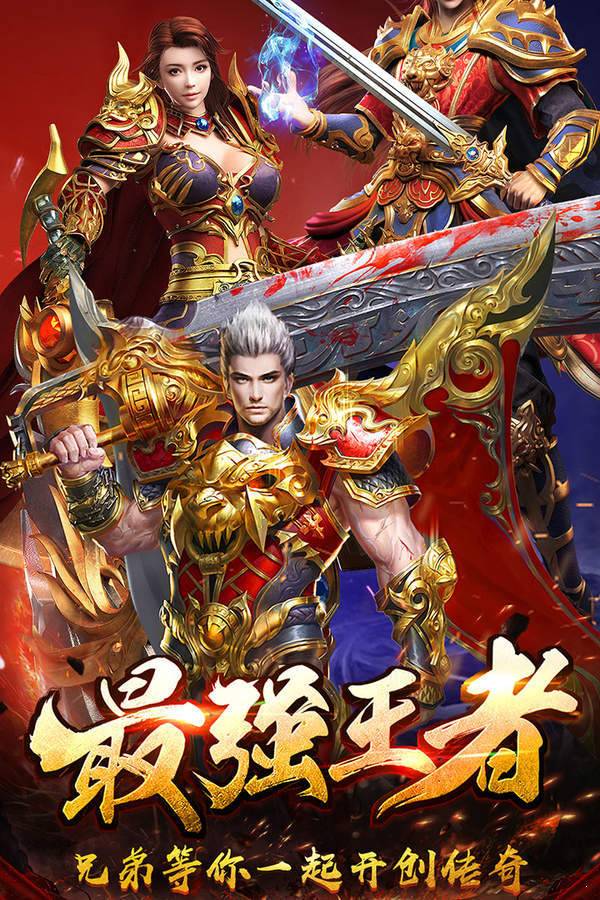 999传奇电脑手机互通版图3