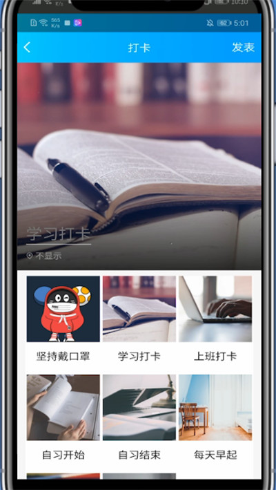 qq群怎么设置打卡功能？