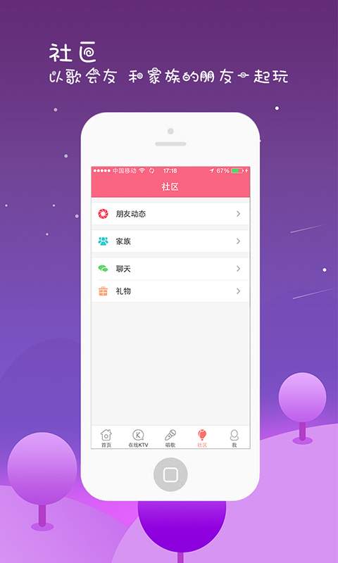 全来K歌app_全来K歌appios版下载_全来K歌app电脑版下载