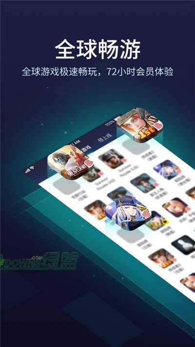 UU加速器手机版官网版下载_UU加速器手机版APP版下载v4.8.1.0205