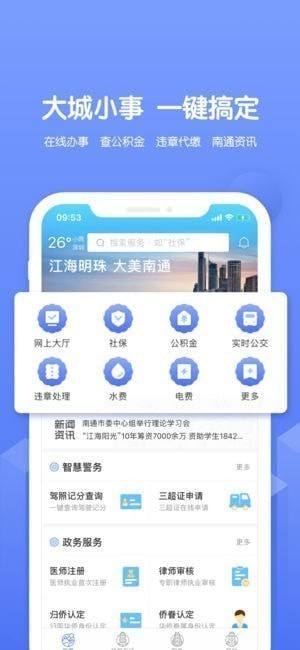 南通百通