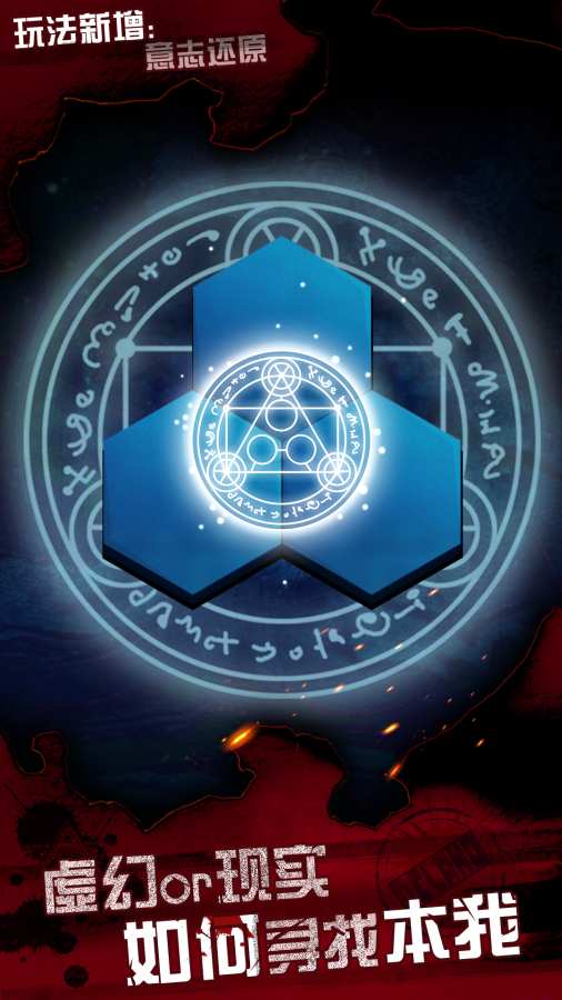 探魇3：弥赛亚 测试版app_探魇3：弥赛亚 测试版app手机版