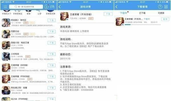 八爪鱼手柄助手下载