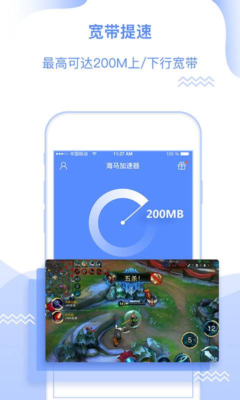 海马加速器下载_海马加速器下载电脑版下载_海马加速器下载官方版