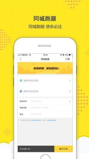 幸福岷州app