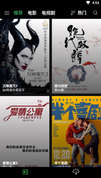 荐片app下载_荐片app下载官方版_荐片app下载破解版下载