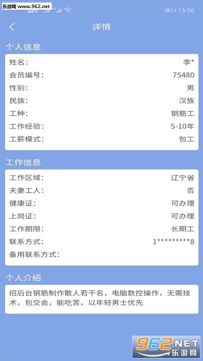 建筑工人订制软件 建筑工人订制软件