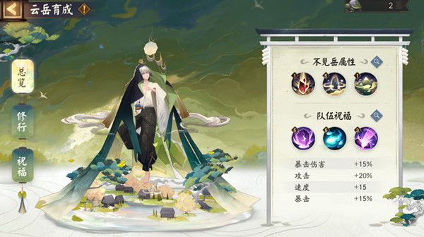 阴阳师不见岳活动阵容推荐一览 观山不见活动通关攻略大全[多图]图片2
