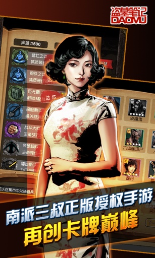 盗墓笔记app_盗墓笔记app安卓版_盗墓笔记app最新版下载