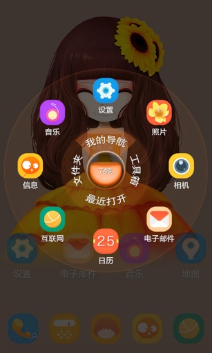 向日葵女孩-宝软3D主题app_向日葵女孩-宝软3D主题app下载