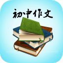中考语文作文宝典 中考语文作文宝典