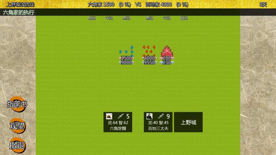 战国之雄3 汉化版 戦国の雄３app_战国之雄3 汉化版 戦国の雄３app手机版