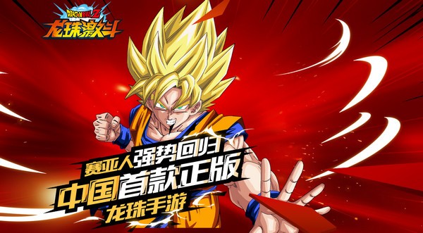 腾讯龙珠激斗iOS版