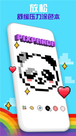pixpanda app