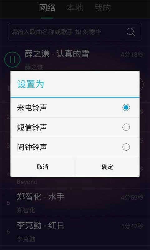 铃声快剪辑软件官方版_铃声快剪辑安卓版下载