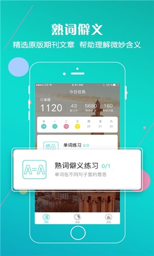 易莱博单词