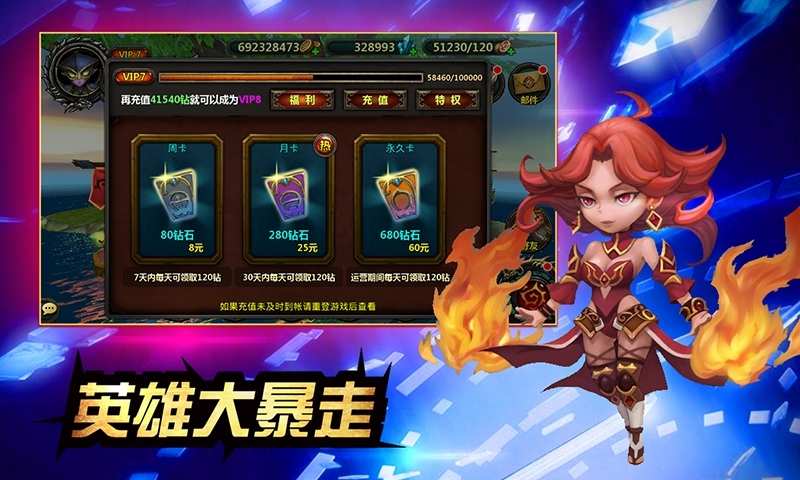 英雄大暴走app_英雄大暴走app官方版_英雄大暴走appapp下载