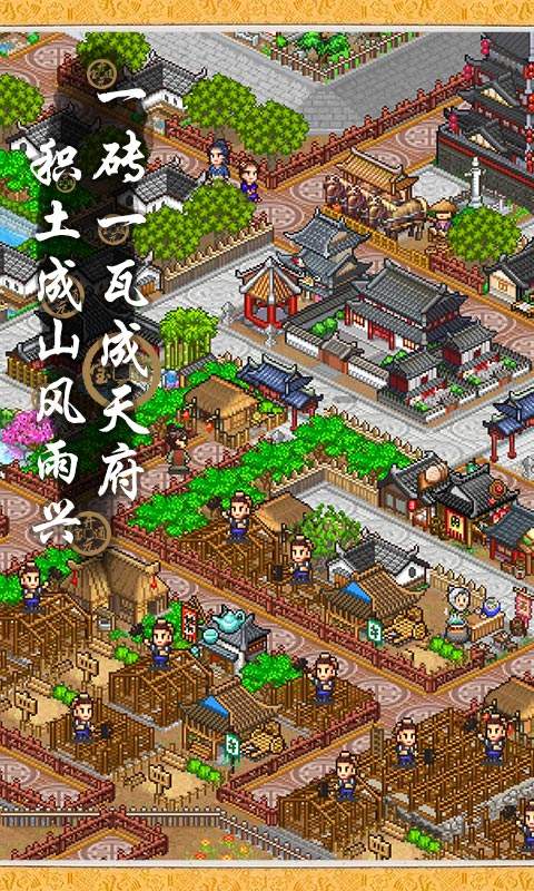 长安不是一天建成的app_长安不是一天建成的appios版下载_长安不是一天建成的app积分版