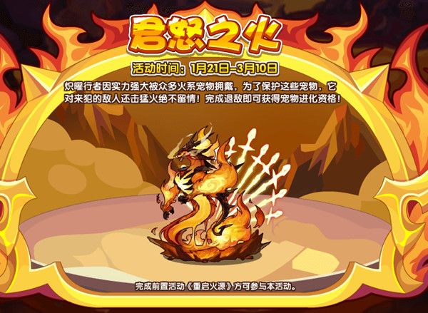 洛克王国1月21日更新了什么？2022.1.21更新活动详情介绍[多图]图片3