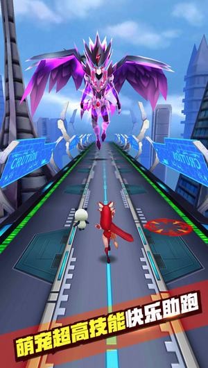 赛尔号酷跑ios版