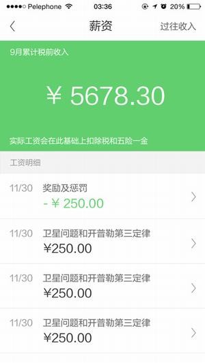 一课教师版下载