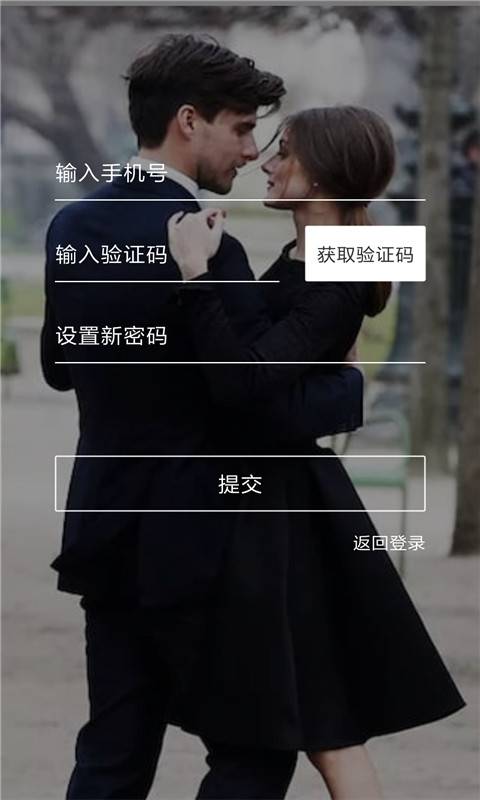 交往吧相亲交友聊天app_交往吧相亲交友聊天app官方正版_交往吧相亲交友聊天app安卓版下载