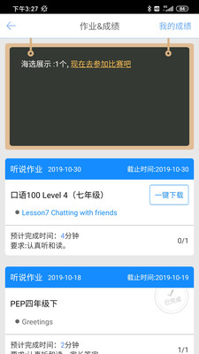 口语100破解版下载_口语100破解版下载下载_口语100破解版下载最新官方版 V1.0.8.2下载
