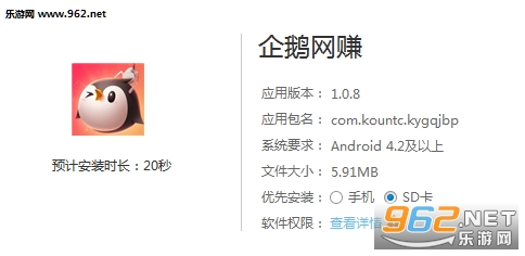企鹅网赚平台
