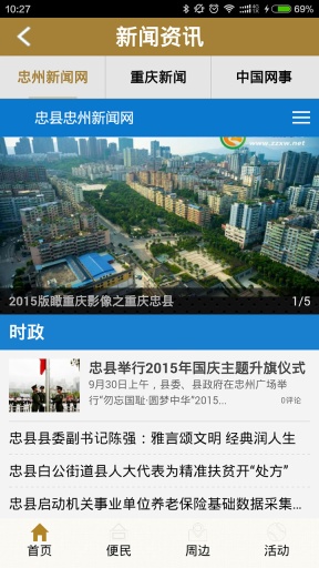 品位忠州app_品位忠州app官网下载手机版_品位忠州app安卓手机版免费下载