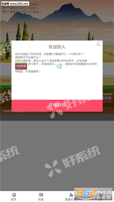 硕果园安卓软件农作物种植赚钱软件_硕果园安卓软件农作物种植赚钱软件小游戏
