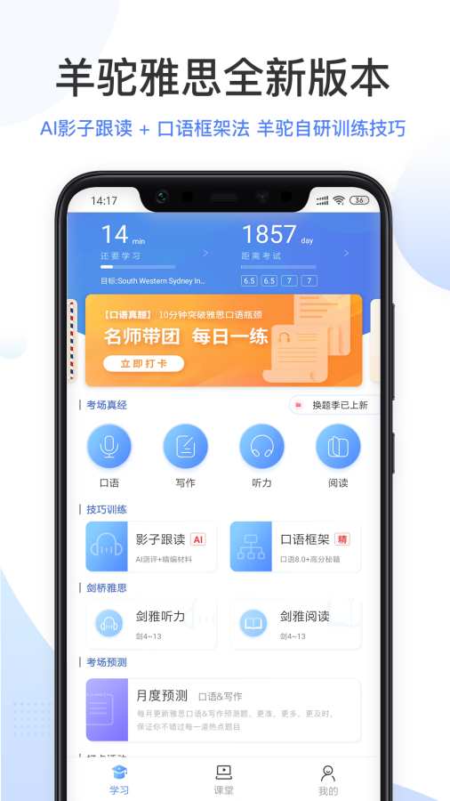 羊驼雅思下载_羊驼雅思下载中文版_羊驼雅思下载中文版下载