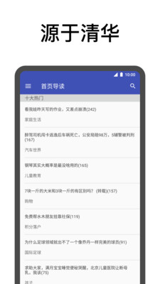 新新水木下载_新新水木下载官方正版_新新水木下载中文版下载