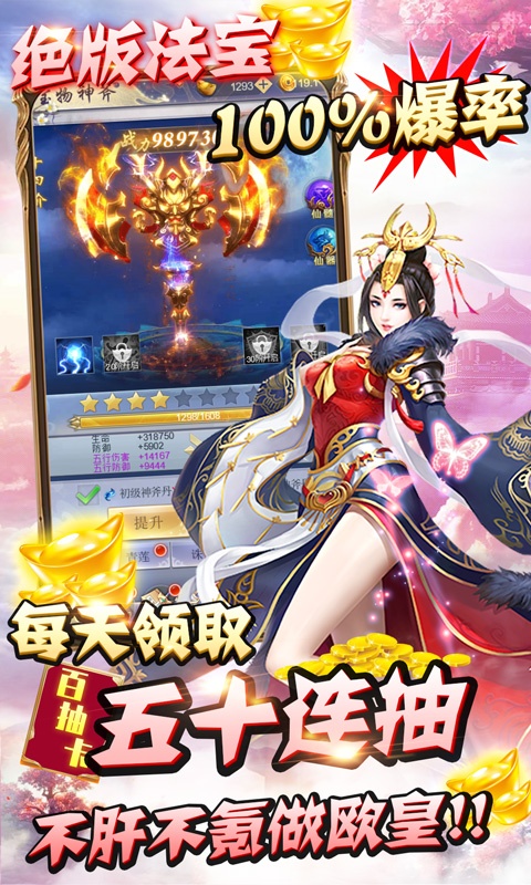 纵剑仙界（送VIP代金券）ios破解版1.0