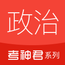 高中政治 高中政治