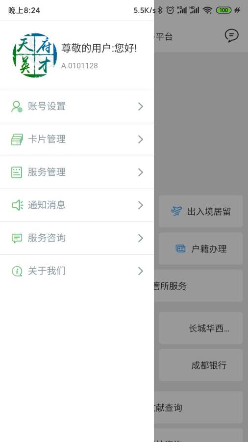 天府英才卡下载_天府英才卡下载电脑版下载_天府英才卡下载安卓版下载
