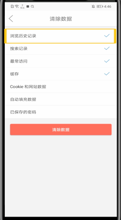 微米浏览器怎么删搜索记录？
