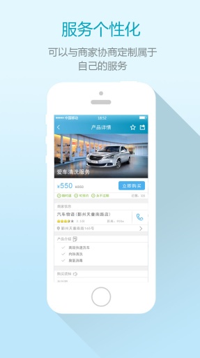 爱车君app_爱车君app安卓版下载V1.0_爱车君app最新版下载