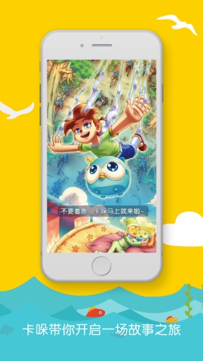 卡哚讲故事app