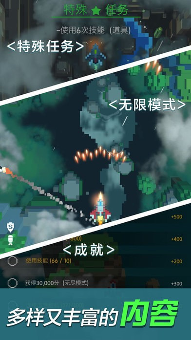 像素飞机大战升级版-像素飞机大战最新版下载 v2.0.17
