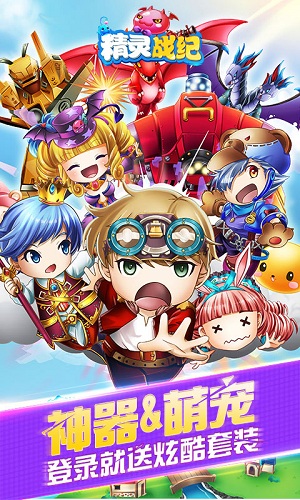 精灵战纪星耀版下载_精灵战纪变态版下载v1.0.1 手机版