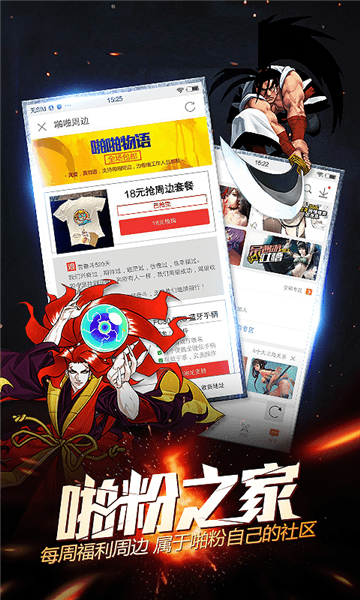 skyline模拟器下载_skyline模拟器APP版下载v0.3 手机版