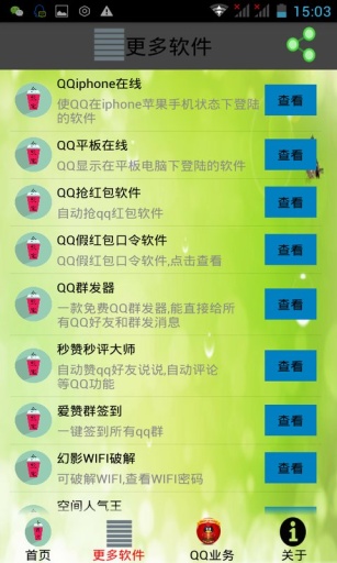 全能宝app_全能宝app手机版安卓_全能宝app安卓版