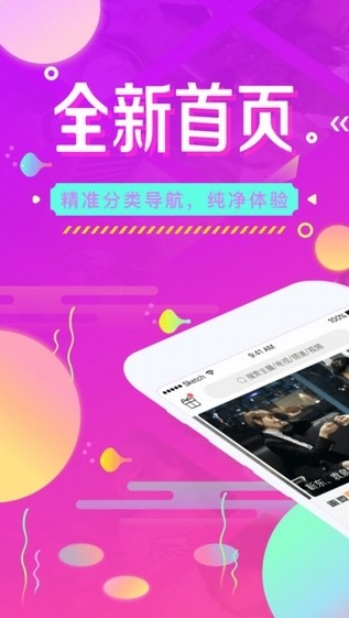 咪咕直播手机版