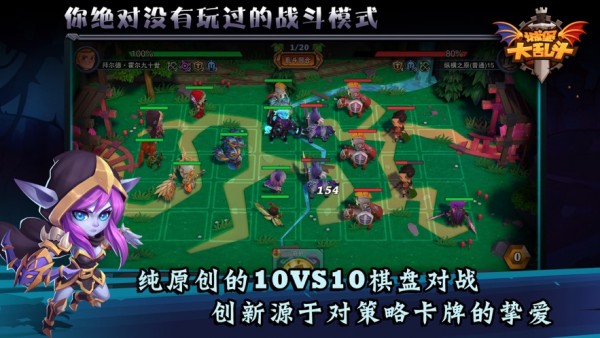城堡传说大乱斗ios