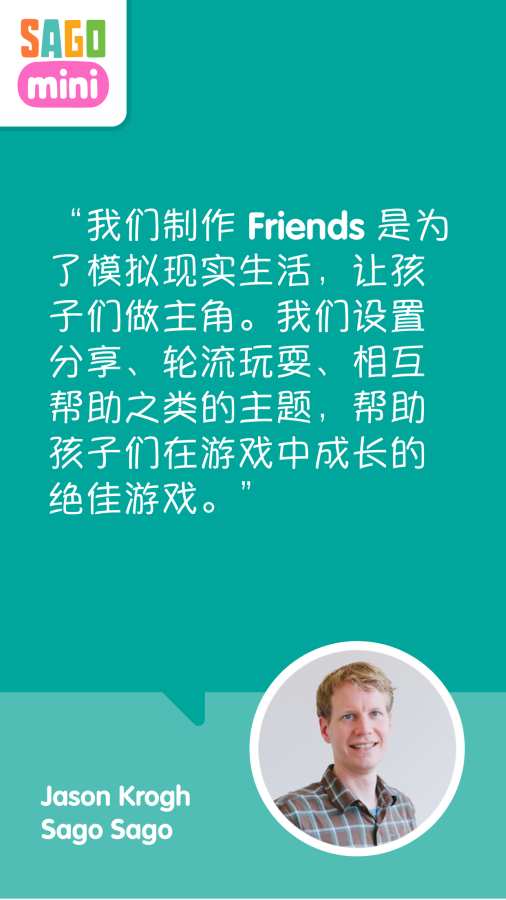 赛哥迷你 小小伙伴app_赛哥迷你 小小伙伴app官网下载手机版_赛哥迷你 小小伙伴app下载
