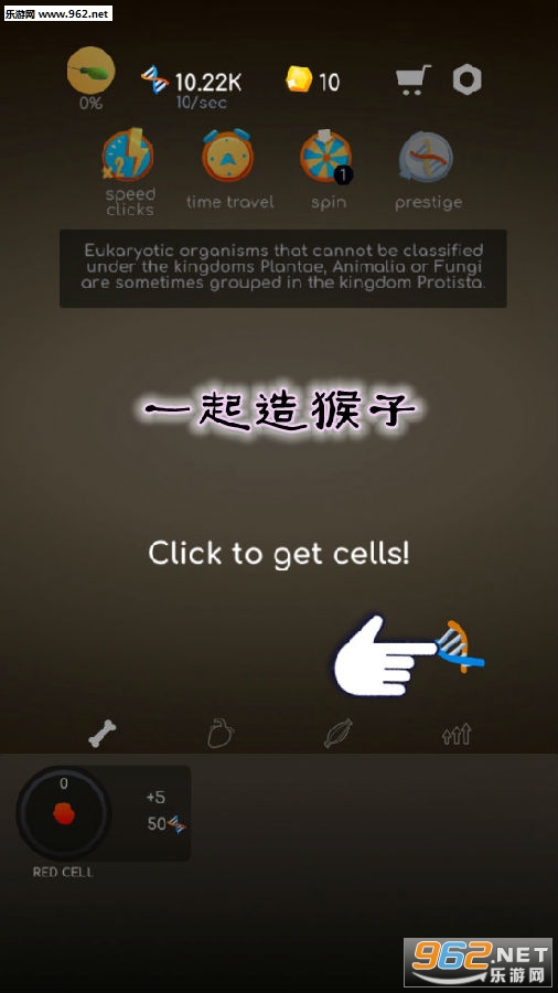 一起造猴子中文版