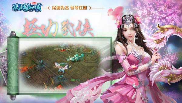 琉璃仙域红包版手机app下载_琉璃仙域红包版APP版下载v6.0.2