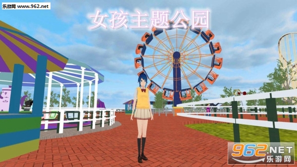 女孩主题公园安卓版